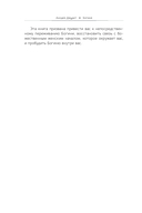 Богиня. Благословенные воссоединения с женским ликом Божественного — фото, картинка — 12