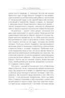Богиня. Благословенные воссоединения с женским ликом Божественного — фото, картинка — 3