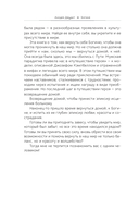 Богиня. Благословенные воссоединения с женским ликом Божественного — фото, картинка — 4