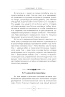 Богиня. Благословенные воссоединения с женским ликом Божественного — фото, картинка — 6