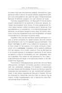 Богиня. Благословенные воссоединения с женским ликом Божественного — фото, картинка — 7
