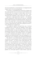 Богиня. Благословенные воссоединения с женским ликом Божественного — фото, картинка — 9