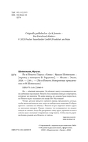 Йо и Йомото. Портал в Кинко — фото, картинка — 2