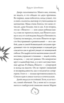 Йо и Йомото. Портал в Кинко — фото, картинка — 11