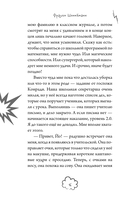 Йо и Йомото. Портал в Кинко — фото, картинка — 13