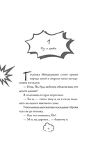 Йо и Йомото. Портал в Кинко — фото, картинка — 7