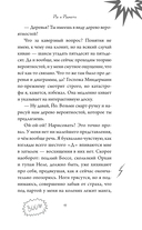 Йо и Йомото. Портал в Кинко — фото, картинка — 8