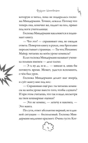 Йо и Йомото. Портал в Кинко — фото, картинка — 9