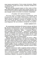 Дубровский. Капитанская дочка — фото, картинка — 8