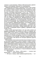 Дубровский. Капитанская дочка — фото, картинка — 9