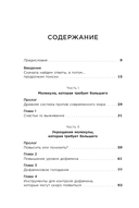 Дофамин в порядке. Как приручить гормон счастья — фото, картинка — 1