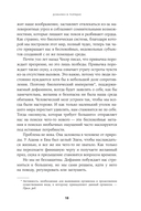 Дофамин в порядке. Как приручить гормон счастья — фото, картинка — 11