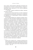 Дофамин в порядке. Как приручить гормон счастья — фото, картинка — 13