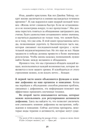 Дофамин в порядке. Как приручить гормон счастья — фото, картинка — 14