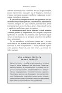 Дофамин в порядке. Как приручить гормон счастья — фото, картинка — 15