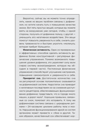 Дофамин в порядке. Как приручить гормон счастья — фото, картинка — 16