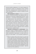 Дофамин в порядке. Как приручить гормон счастья — фото, картинка — 17