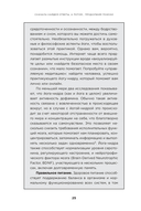 Дофамин в порядке. Как приручить гормон счастья — фото, картинка — 18