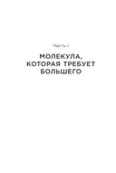 Дофамин в порядке. Как приручить гормон счастья — фото, картинка — 20