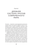 Дофамин в порядке. Как приручить гормон счастья — фото, картинка — 21