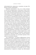 Дофамин в порядке. Как приручить гормон счастья — фото, картинка — 22