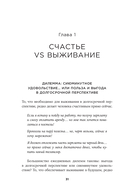 Дофамин в порядке. Как приручить гормон счастья — фото, картинка — 23