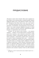 Дофамин в порядке. Как приручить гормон счастья — фото, картинка — 4