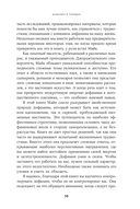 Дофамин в порядке. Как приручить гормон счастья — фото, картинка — 5