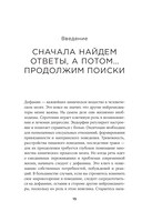 Дофамин в порядке. Как приручить гормон счастья — фото, картинка — 8
