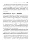 Использование Docker — фото, картинка — 20