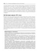 Использование Docker — фото, картинка — 21