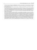 Использование Docker — фото, картинка — 22