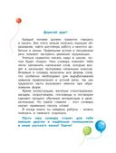 Мой первый орфографический словарь русского языка. 1-4 классы — фото, картинка — 1
