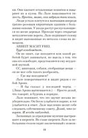 Татуировщик из Освенцима — фото, картинка — 21