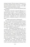 Татуировщик из Освенцима — фото, картинка — 22