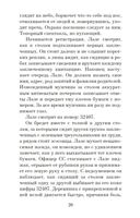 Татуировщик из Освенцима — фото, картинка — 23