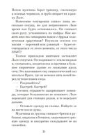 Татуировщик из Освенцима — фото, картинка — 24