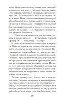 Татуировщик из Освенцима — фото, картинка — 26