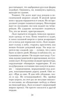 Татуировщик из Освенцима — фото, картинка — 27