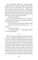 Татуировщик из Освенцима — фото, картинка — 28