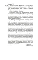 Татуировщик из Освенцима — фото, картинка — 29