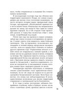 Илос. Начало — фото, картинка — 18