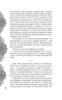 Илос. Начало — фото, картинка — 19