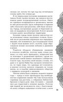 Илос. Начало — фото, картинка — 20