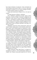 Илос. Начало — фото, картинка — 22