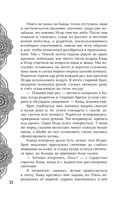 Илос. Начало — фото, картинка — 23