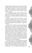 Илос. Начало — фото, картинка — 24