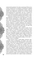 Илос. Начало — фото, картинка — 25