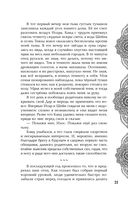 Илос. Начало — фото, картинка — 26