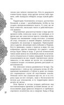 Илос. Начало — фото, картинка — 27